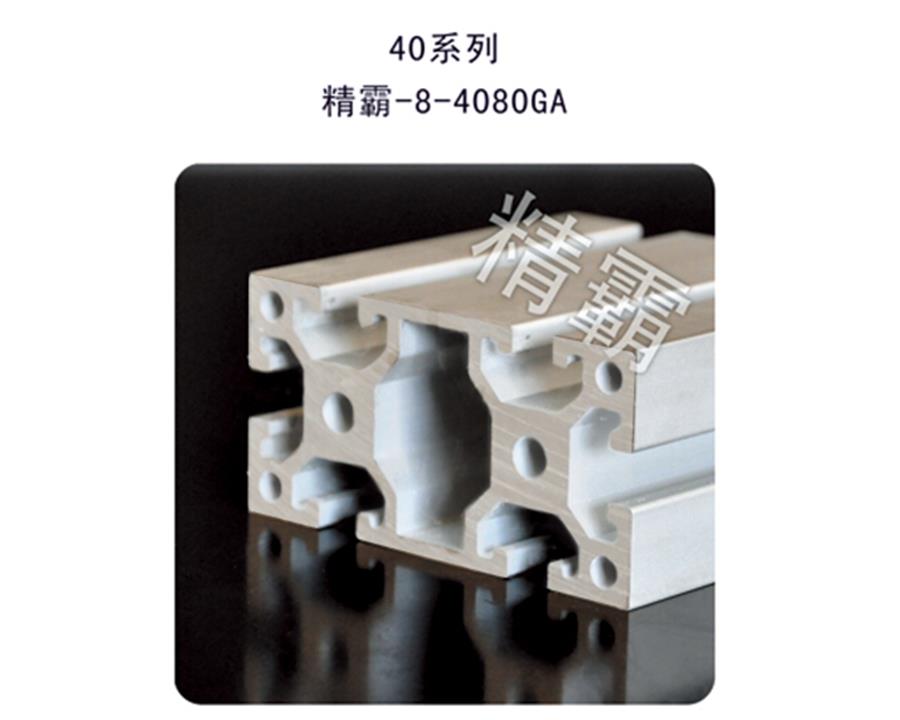 南京工业铝型材