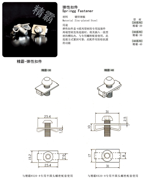 精霸-弹性扣件-1.jpg