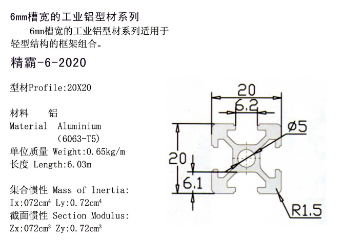 精霸-6-2020-1.jpg