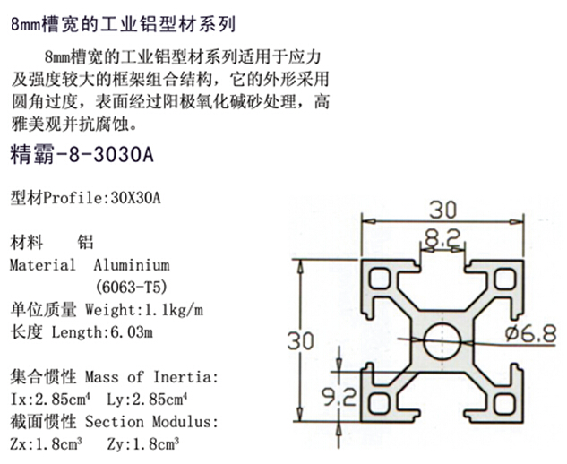 精霸-8-3030A-1.jpg