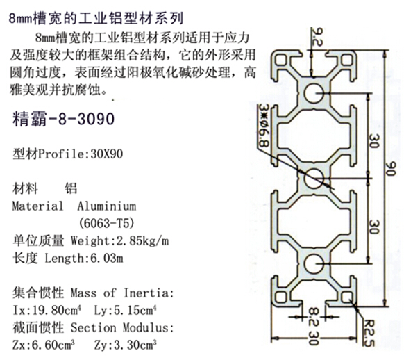 精霸-8-3090-1.jpg