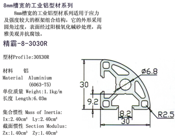 精霸-8-3030R-1.jpg