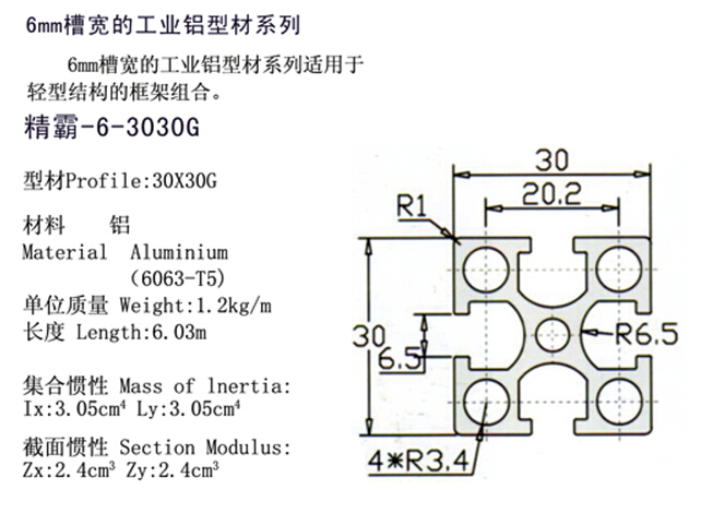 精霸-6-3030G-1.jpg