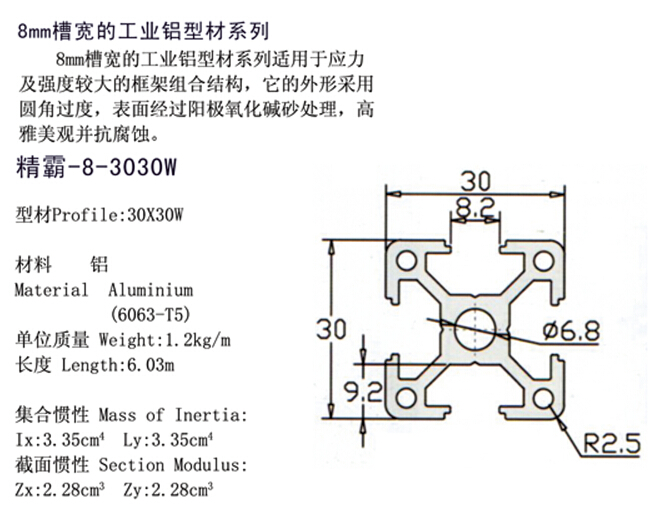 精霸-8-3030w-1.jpg