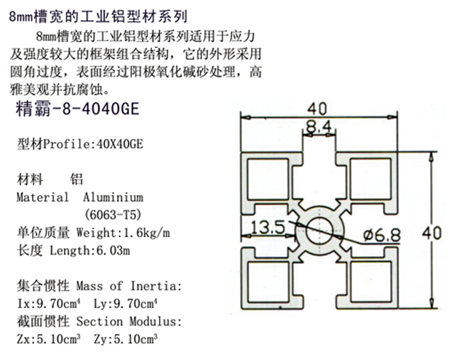 精霸-8-4040GE-1.jpg