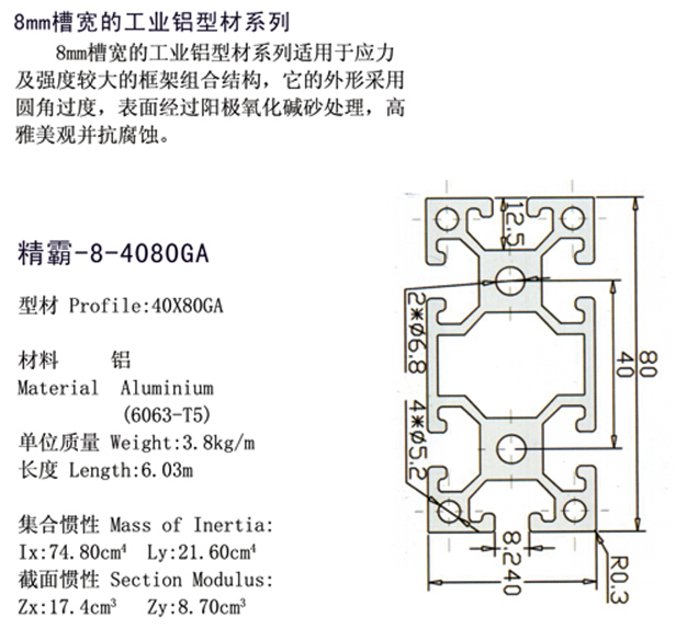 精霸-8-4080GA-1.jpg