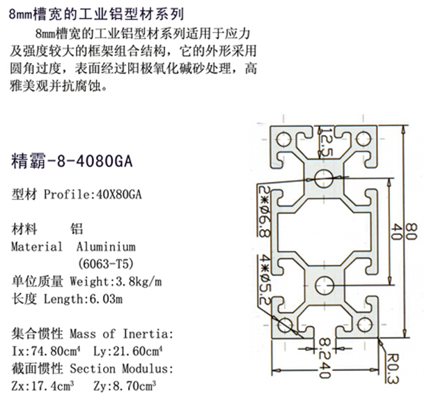 精霸-8-4080GA-1.jpg