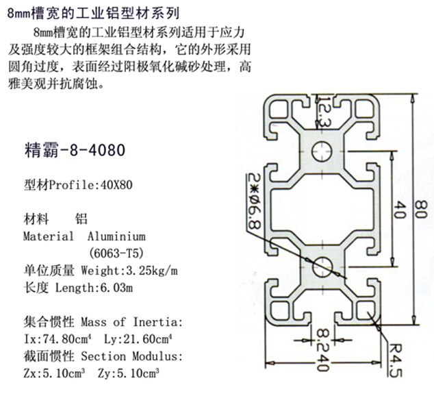 精霸-8-4080-1.jpg