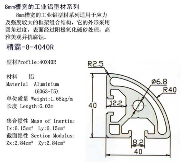 精霸-8-4040R-1.jpg