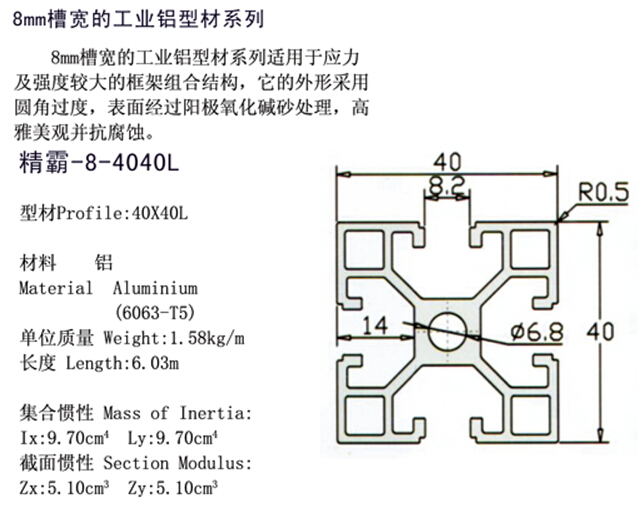 精霸-8-4040L-1.jpg