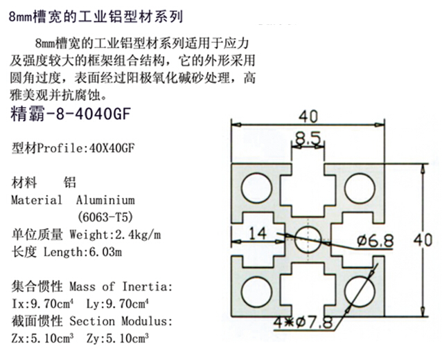 精霸-8-4040GF-1.jpg