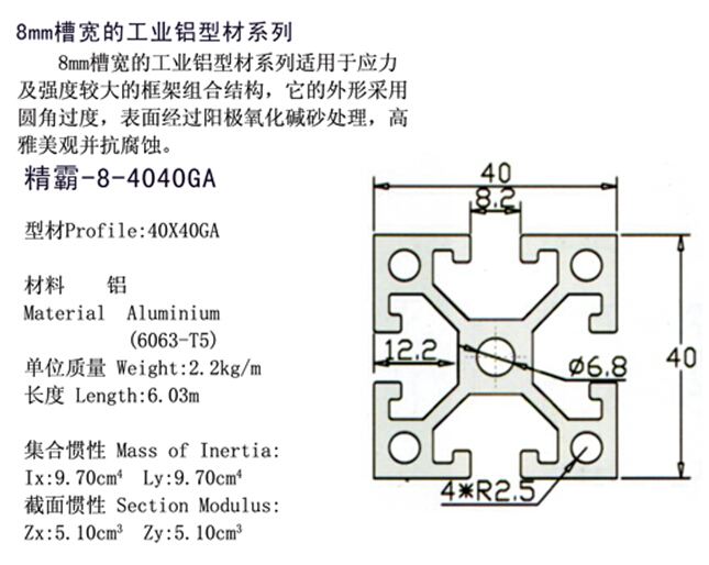 精霸-8-4040GA-2.jpg