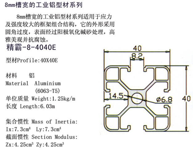 精霸-8-4040E-1.jpg