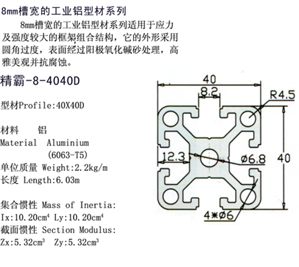 精霸-8-4040D-1.jpg