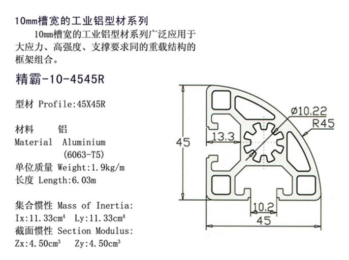 精霸-10-4545R-1.jpg