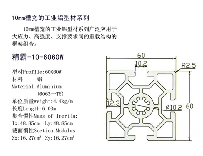 精霸-10-6060W-1.jpg