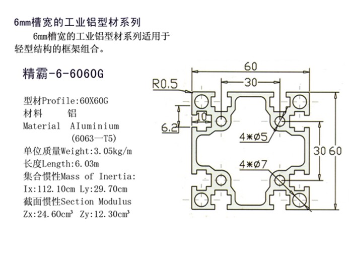 精霸-6-6060G-1.jpg