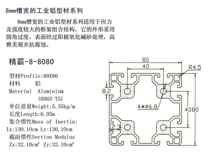 精霸-8-8080-1.jpg